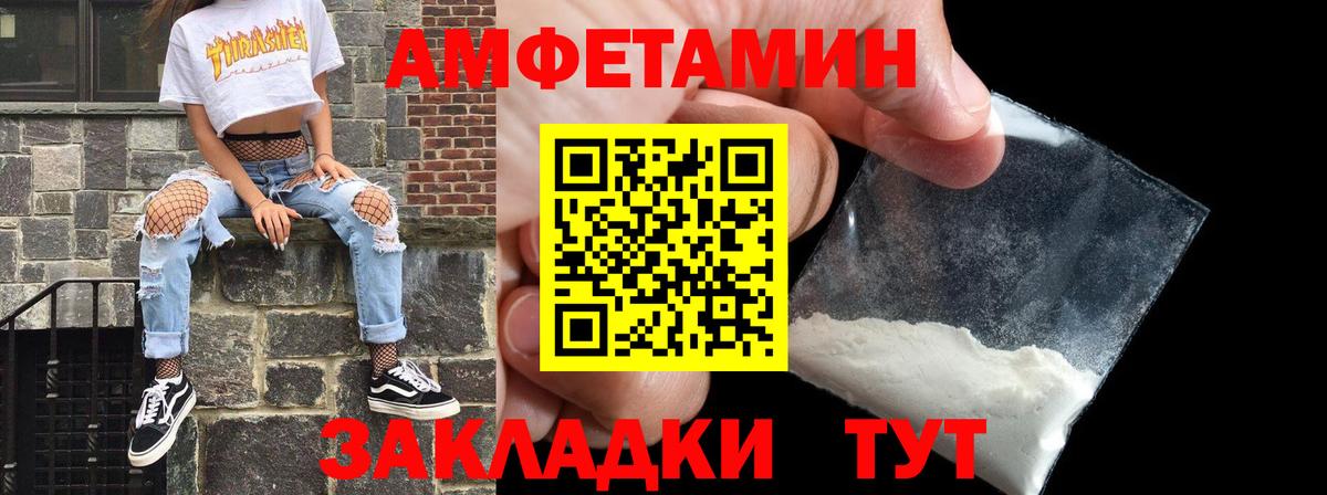 АМФ  Вход с VPN  Белгород  Амфетамин  АМФЕТАМИН VHQ 