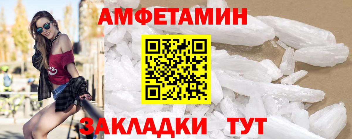 Амфетамин 98% Белгород