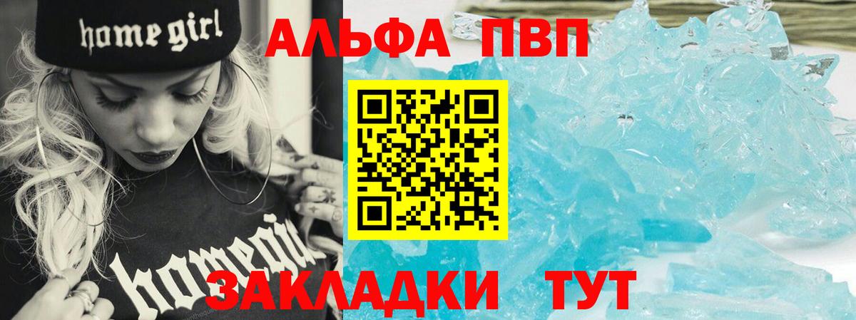 закладки  Вход с VPN  Белгород  A PVP Соль 