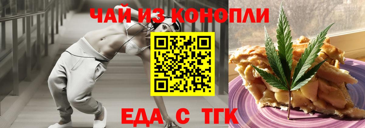 Canna-Cookies конопля  Вход с VPN  Белгород 