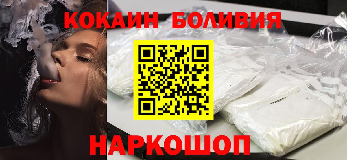 Кокаин Колумбийский Белгород