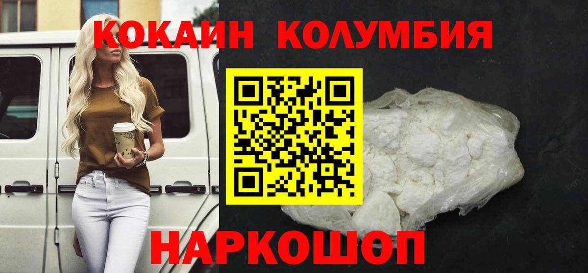 Cocaine 97%  Cocaine Эквадор  Белгород  Кокаин  Вход с VPN 