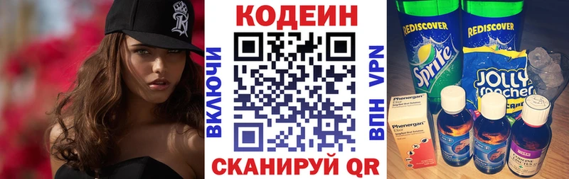 Кодеиновый сироп Lean Purple Drank  площадка Telegram  Белгород 