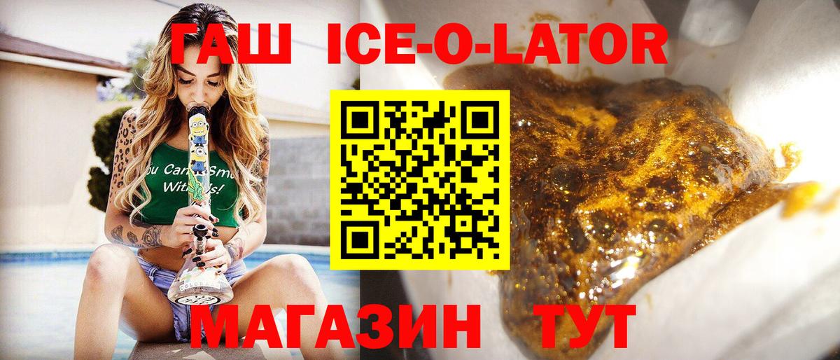ГАШ VHQ  Гашиш  Белгород  Вход с VPN  ГАШИШ гашик 