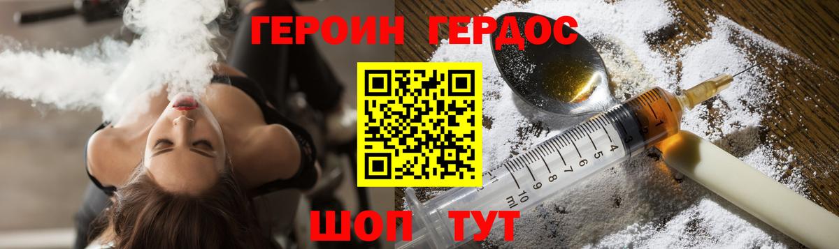 ГЕРОИН герыч  ГЕРОИН  Белгород  Вход с VPN 