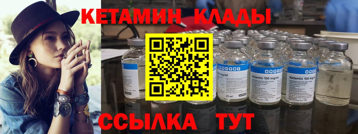 КЕТАМИН ketamine Белгород