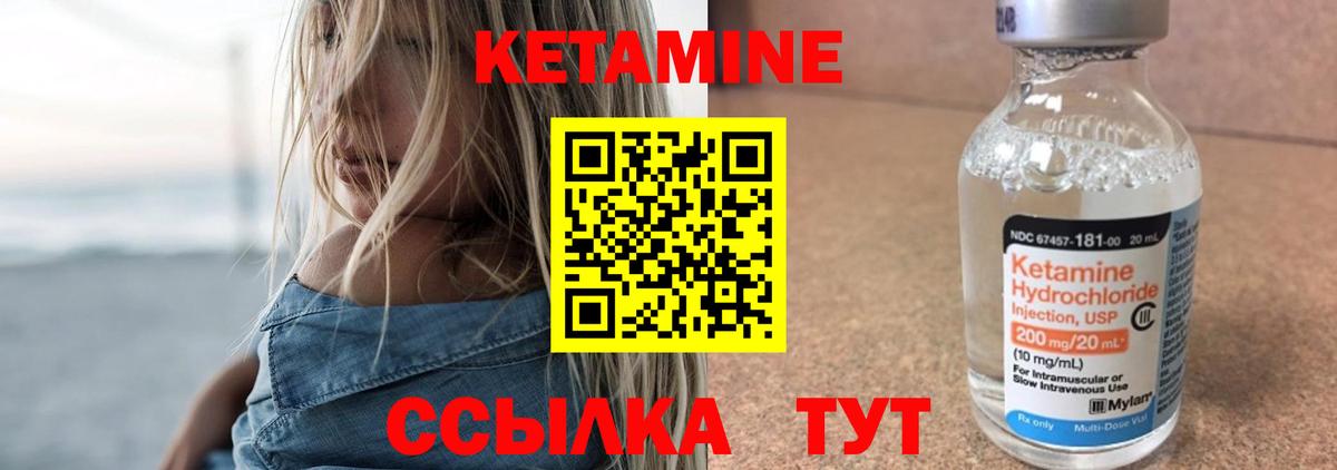 Белгород  КЕТАМИН VHQ  Вход с VPN  Кетамин ketamine 