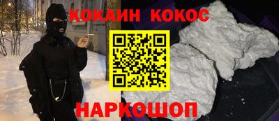 кокаин перу Бугуруслан