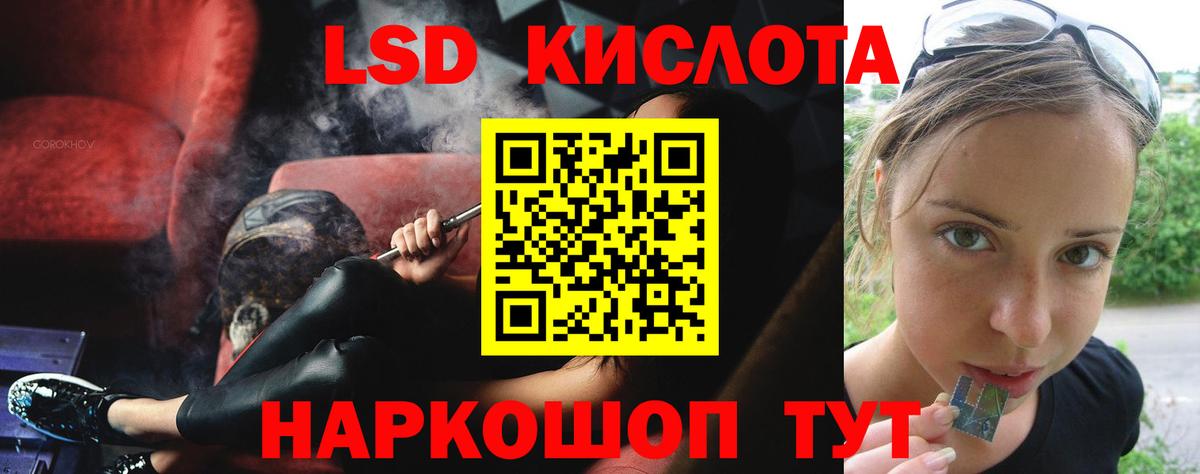 ЛСД экстази кислота Белгород