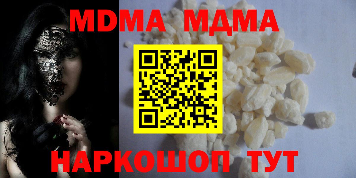 MDMA Molly  МДМА  Вход с VPN  Белгород  MDMA crystal 