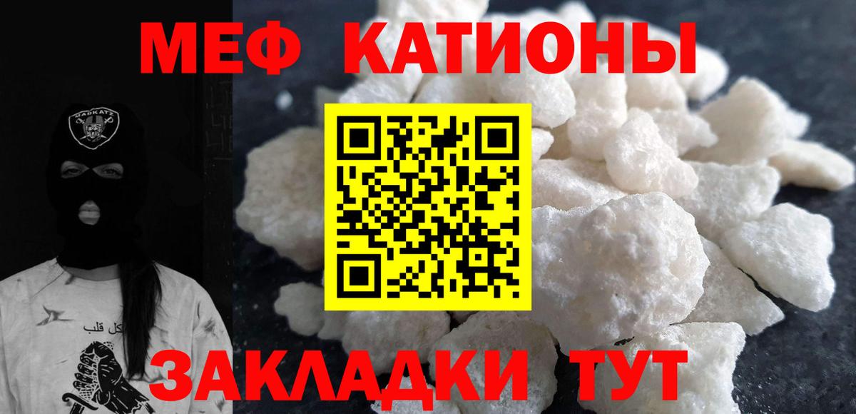 МЕФ VHQ  Мефедрон 4 MMC  Меф  Белгород  Вход с VPN 