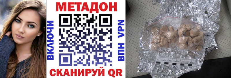 Метадон белоснежный  цены   блэк спрут как войти  Белгород 