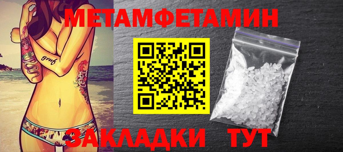 МЕТАМФЕТАМИН Декстрометамфетамин 99.9% Белгород
