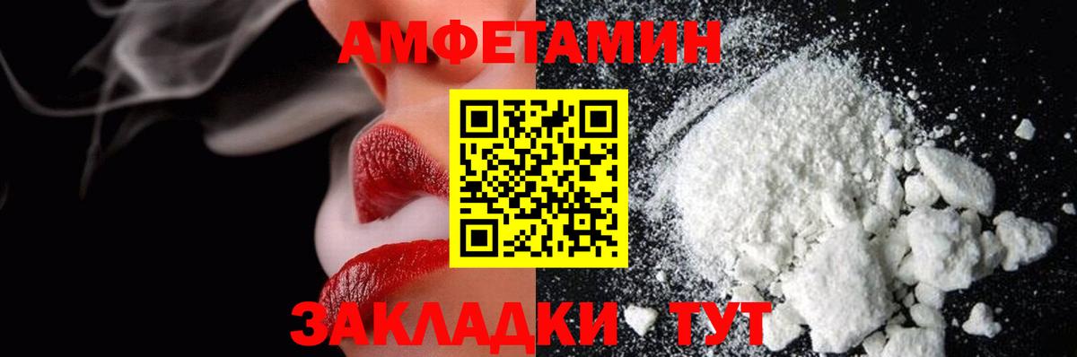 Метамфетамин мет  Первитин  Вход с VPN  Белгород  Метамфетамин мет 
