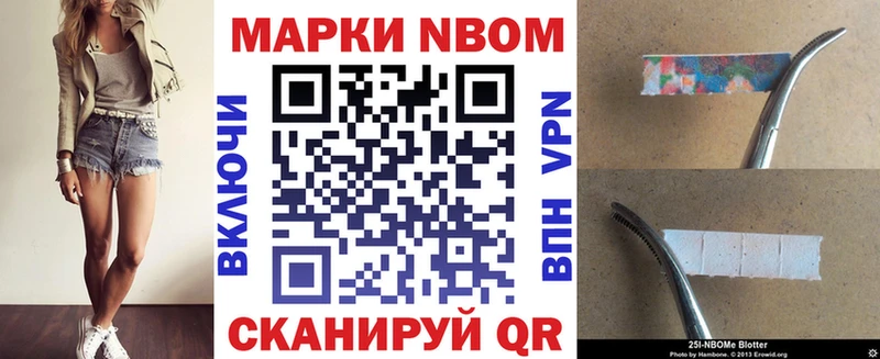Марки NBOMe 1,5мг  Белгород 