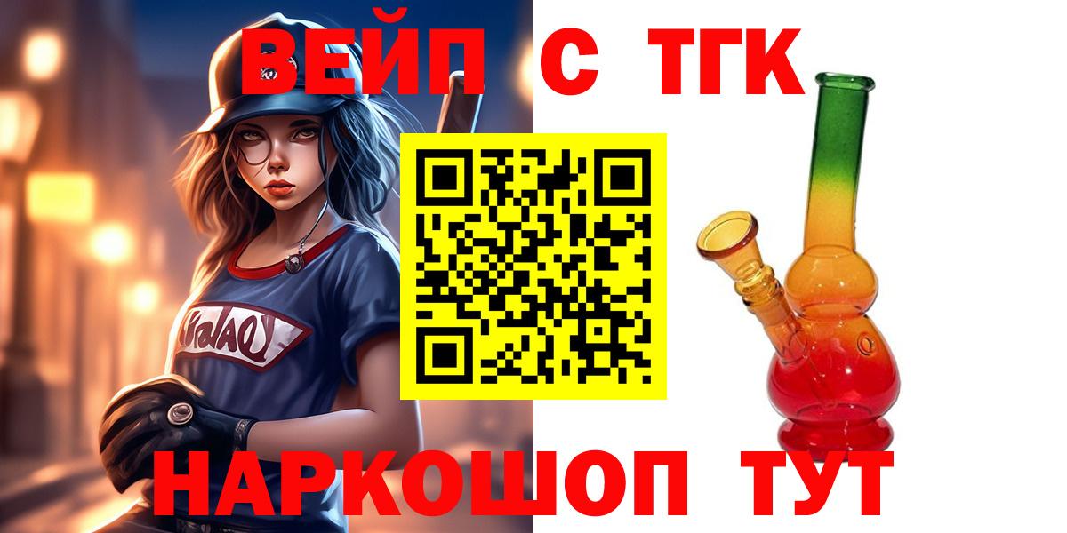 ТГК концентрат  Вход с VPN  Белгород  OMG ТОР  ТГК концентрат 