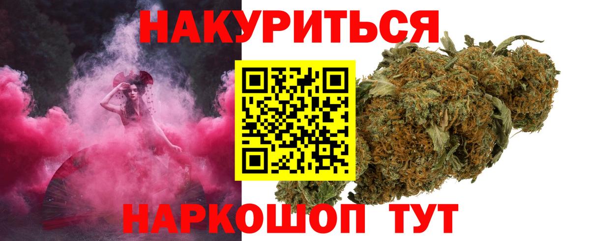 Белгород  Каннабис LSD WEED  Каннабис AK-47  Вход с VPN  Марихуана ГИДРОПОН 